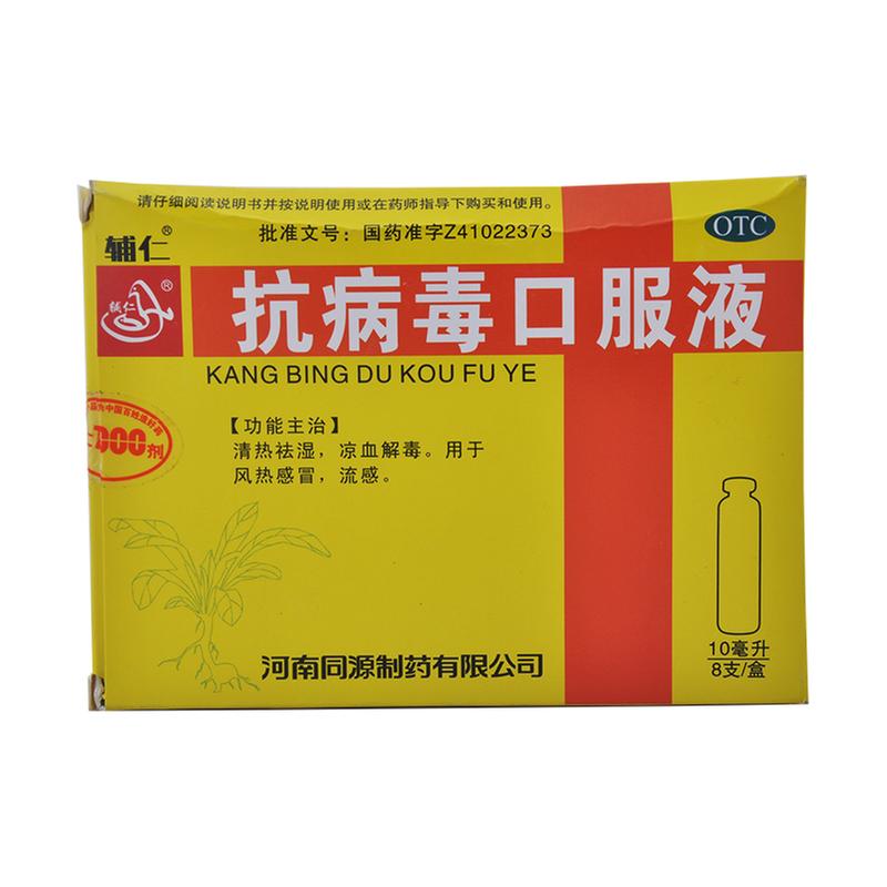 优选 抗病毒口服液(无