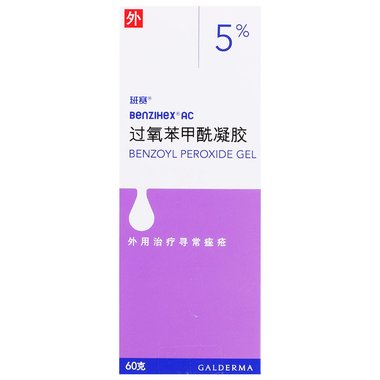 过氧苯甲酰凝胶