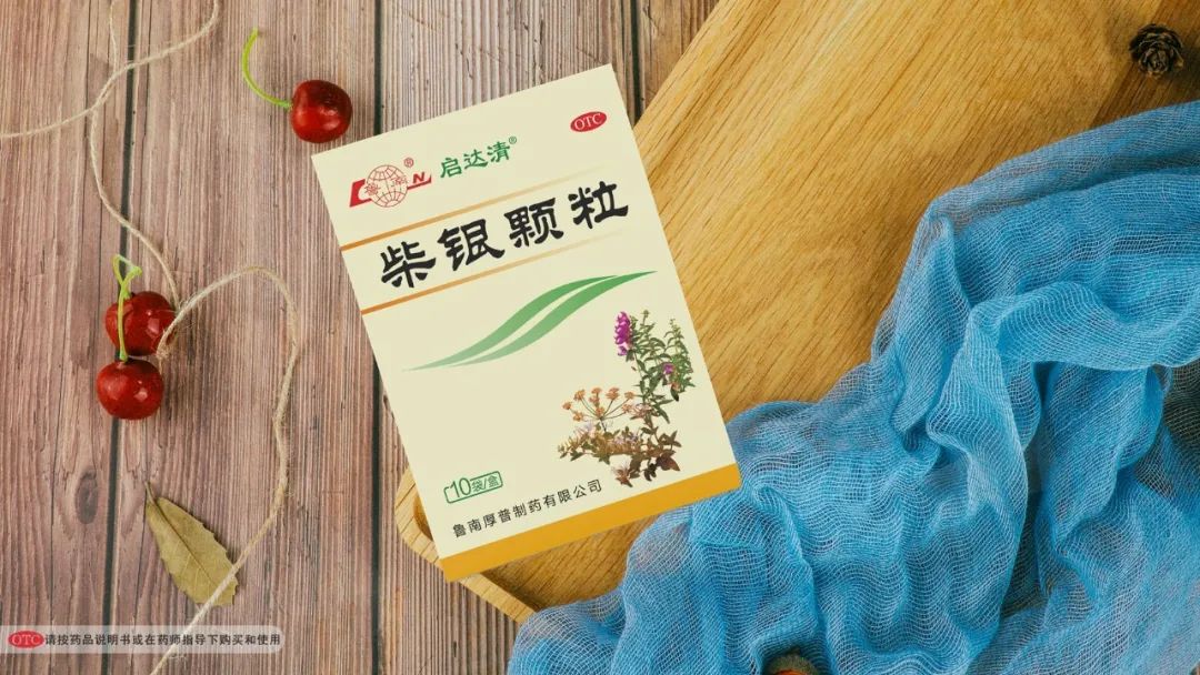 优选 银柴颗粒