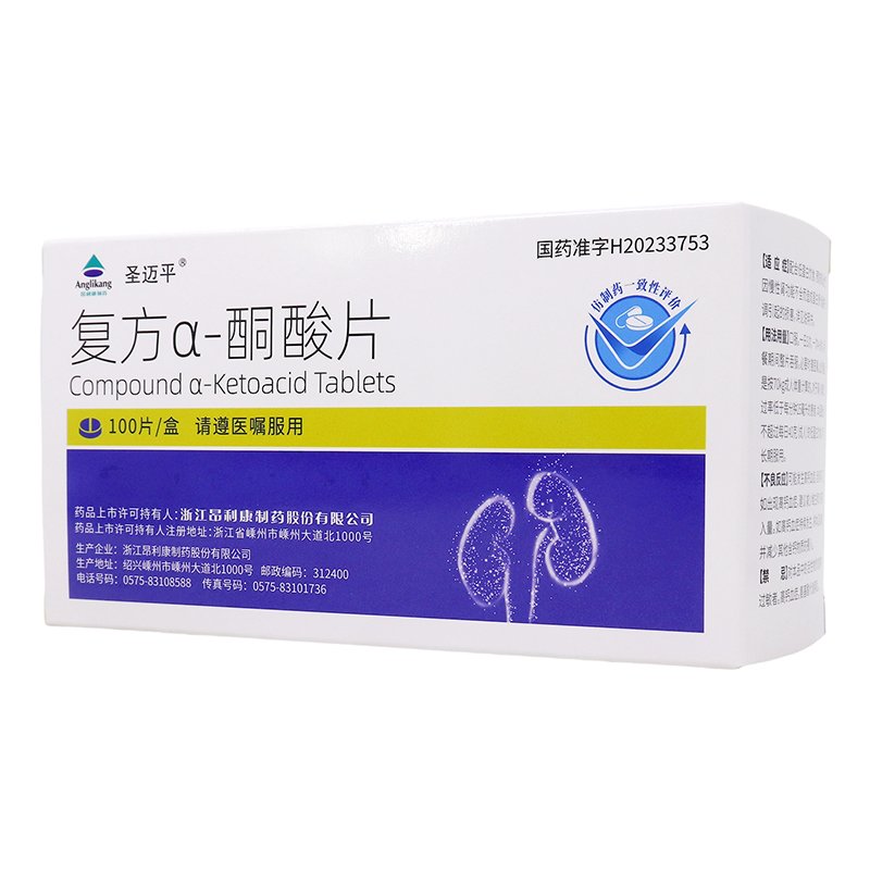 优选 复方α-酮酸片