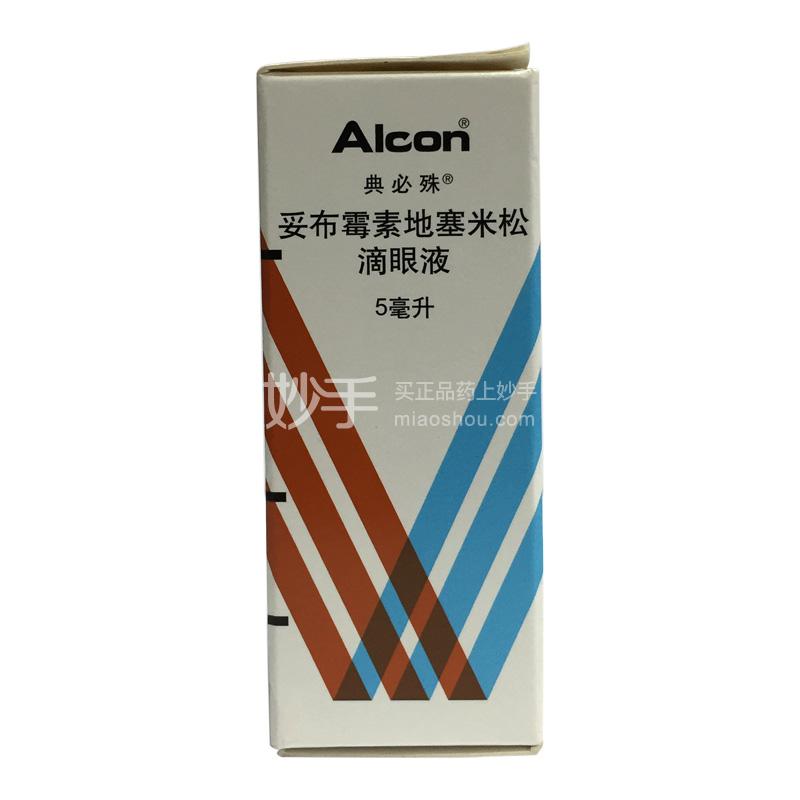 优选 妥布霉素地塞米松