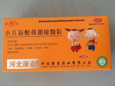 小儿氨酚黄那敏颗