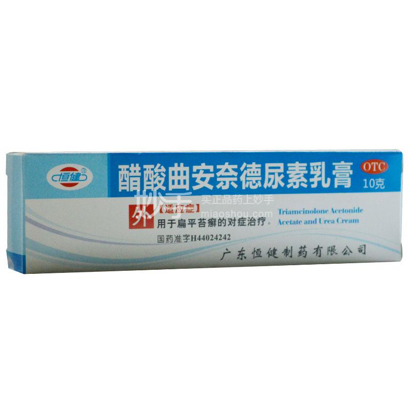 优选 醋酸曲安奈德尿素