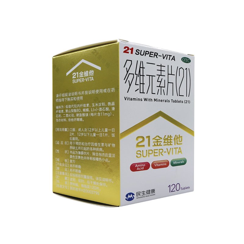 优选 多维元素片（21