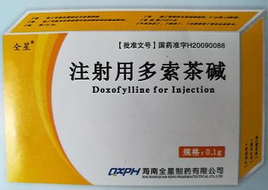 优选 多索茶碱注射液