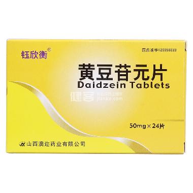 黄豆苷元片 50mg*24s 山西澳迩药业有限公司