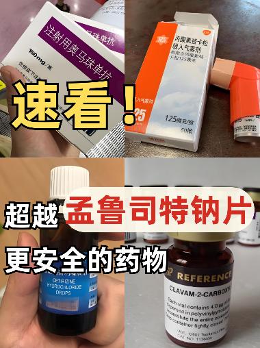 孟鲁司特钠片 10mg*5s Organon Pharma(UK)Limited(杭州默沙东制药有限公司分包装)