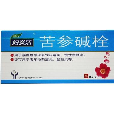 苦参碱栓 50mg*7s 山西同达药业有限公司