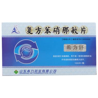 优选 复方苯硝那敏片(