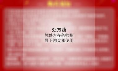 优选 盐酸托哌酮胶囊
