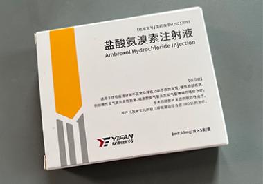盐酸氨溴索注射液 1ml:7.5mg 成都百裕制药股份有限公司