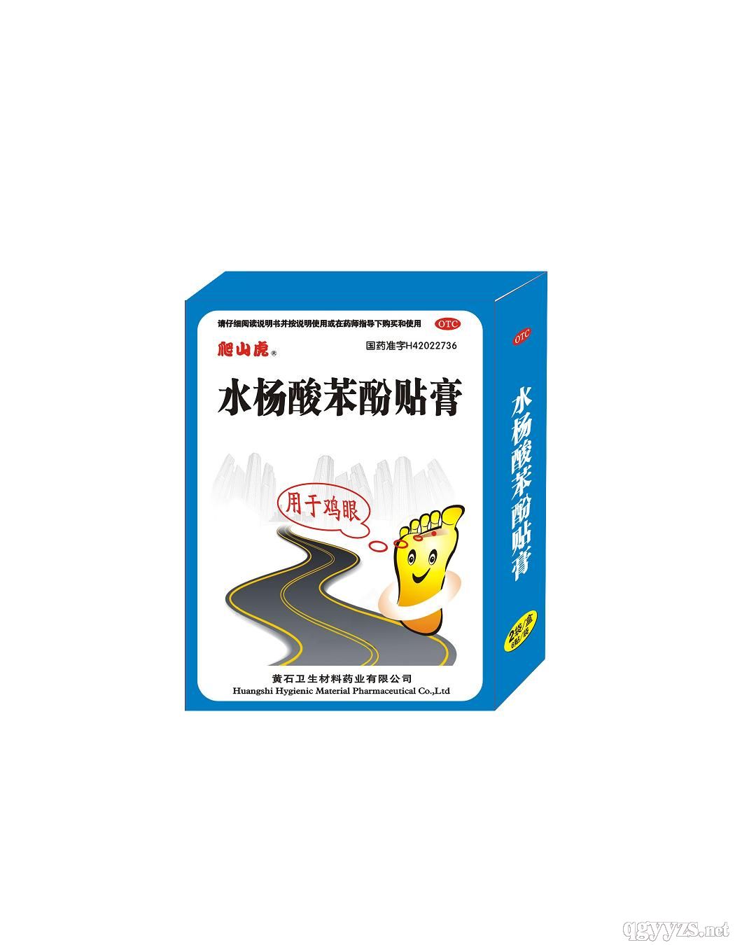 优选 水杨酸苯酚贴膏