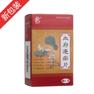 优选 血府逐瘀片(套盒