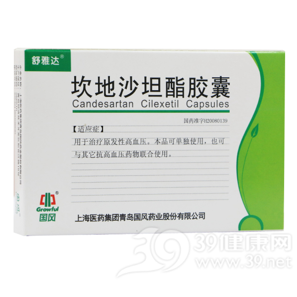 优选 坎地沙坦酯胶囊