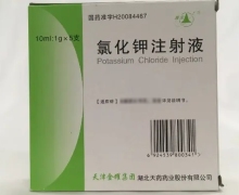 优选 氯化钾注射液(塑