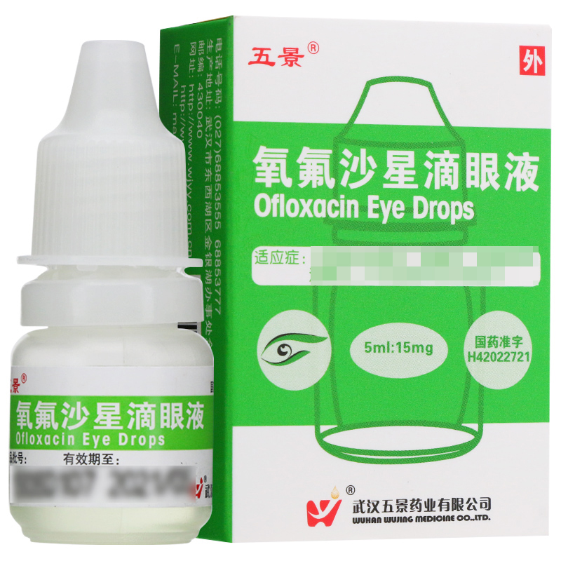 优选 氧氟沙星滴眼液（