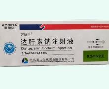达肝素钠注射液 0.2ml:5000AXaIU 河北常山生化药业股份有限公司