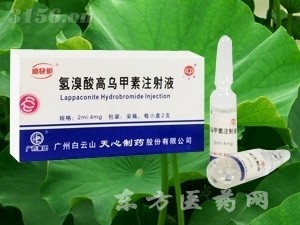 优选 氢溴酸高乌甲素注