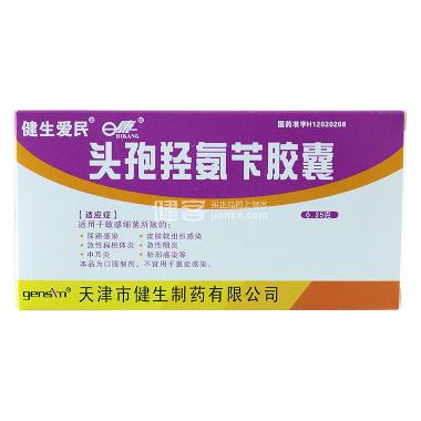 优选 头孢羟氨苄胶囊(
