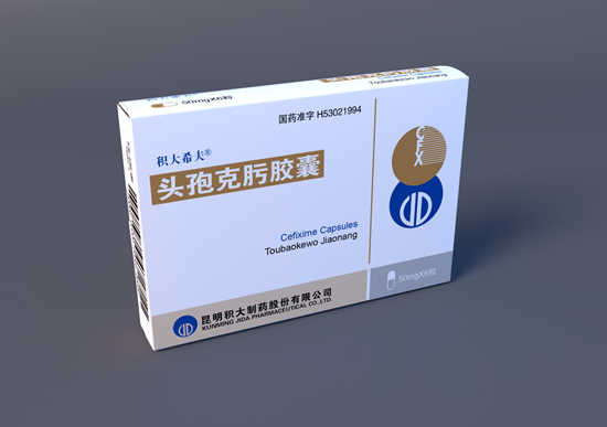优选 头孢克肟胶囊(青