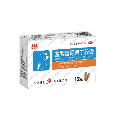优选 拉呋替丁胶囊
