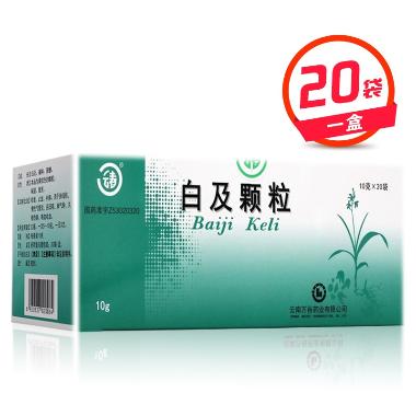 白及颗粒 10g*9袋 昭通市骅成制药有限公司