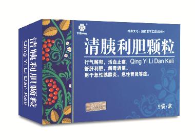 优选 清胰利胆颗粒