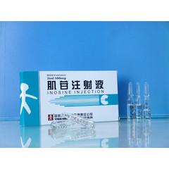 肌苷注射液 2ml:100mg*10支 安徽长江药业有限公司
