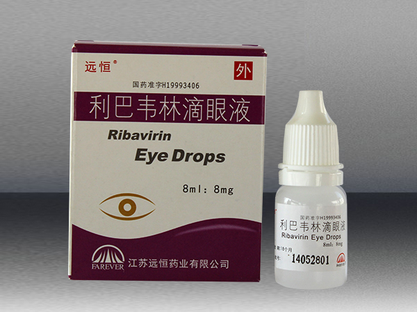 优选 利巴韦林滴眼液(