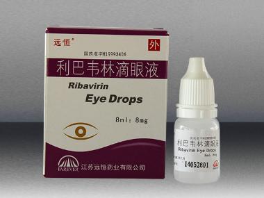 优选 利巴韦林滴眼液(