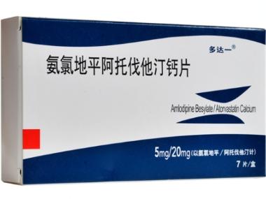 氨氯地平阿托伐他 5mg/20mg*7s 瀚晖制药有限公司