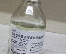 优选 盐酸左氧氟沙星氯