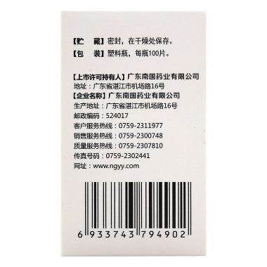 优选 碳酸氢钠片