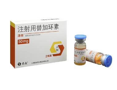 注射用替加环素 50mg 福安药业集团湖北人民制药有限公司