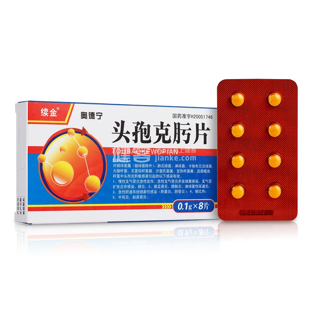 优选 头孢克肟片(薄膜