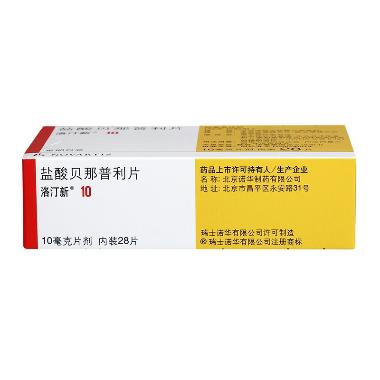 盐酸贝那普利片( 10mg*7s*2板 北京诺华制药有限公司