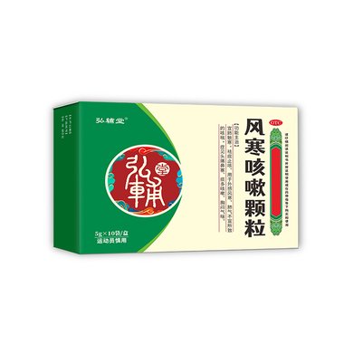 风寒咳嗽颗粒