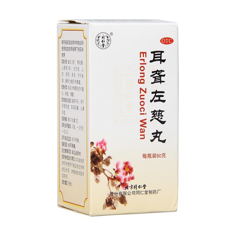 优选 耳聋左慈丸(套盒