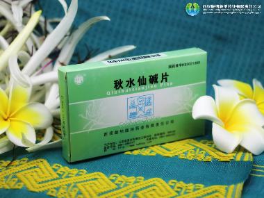 秋水仙碱片 0.5mg*20s 广东彼迪药业有限公司
