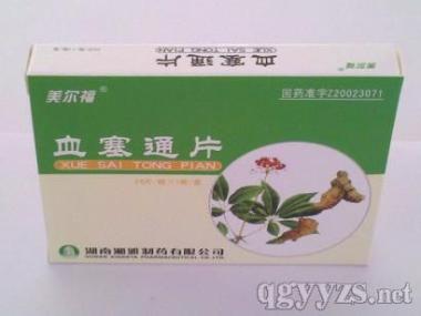 优选 血塞通片