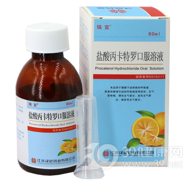 优选 盐酸丙卡特罗口服