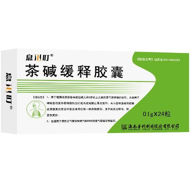 茶碱缓释胶囊 0.1g*24s 海南普利制药股份有限公司