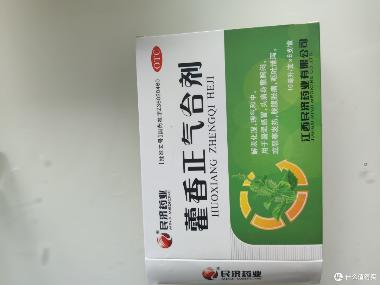 优选 藿香正气合剂