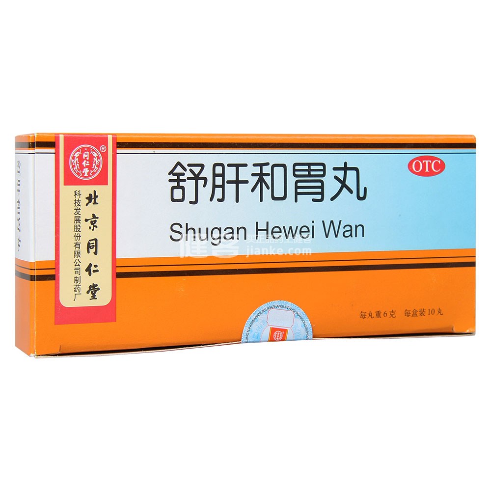 优选 舒肝和胃丸