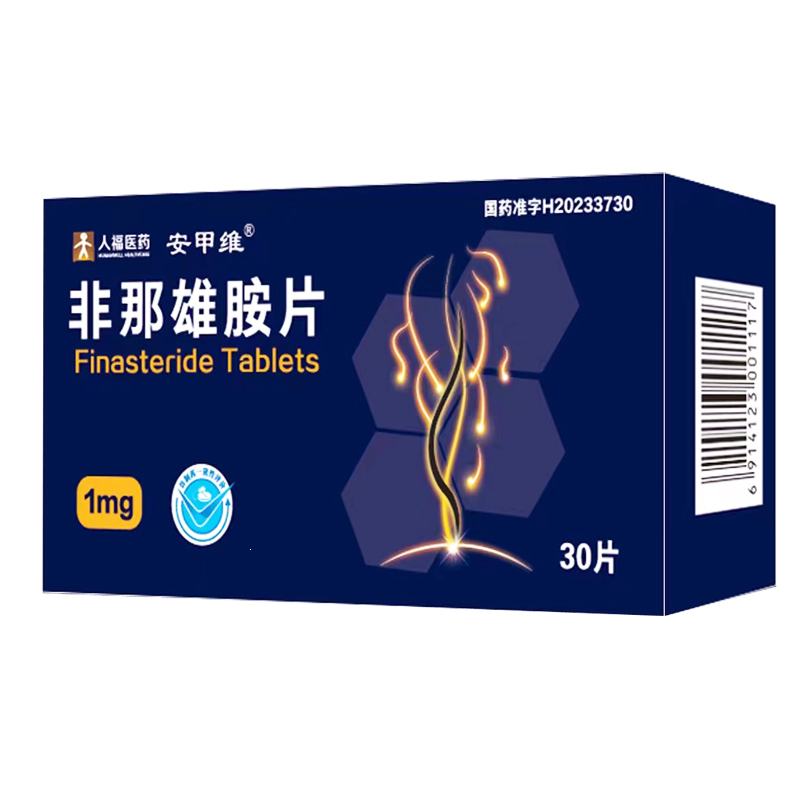 优选 非那雄胺片