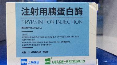 注射用玻璃酸酶 1500单位 开封康诺药业有限公司