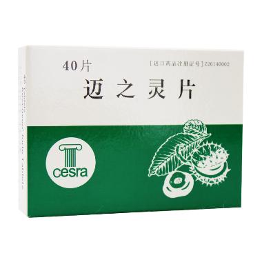迈之灵片 40s 德国礼达大药厂(南京星银药业集团有限公司分包装)