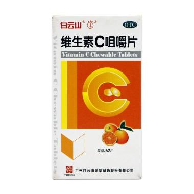 优选 维生素C咀嚼片（