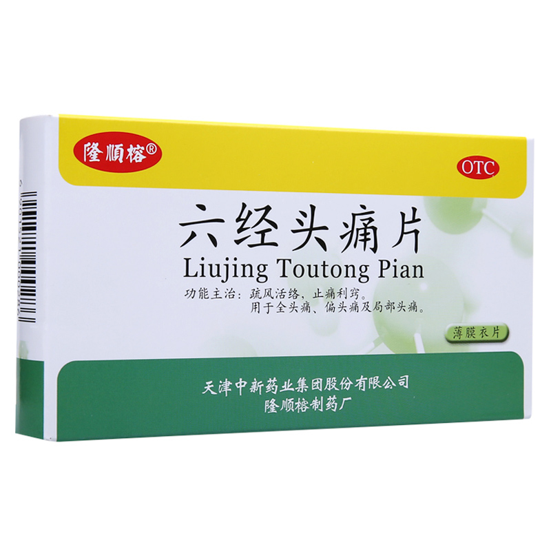 优选 六经头痛片