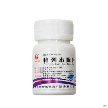 格列本脲片 2.5mg*100s 云鹏医药集团有限公司